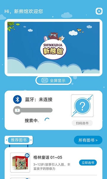 新熊馆