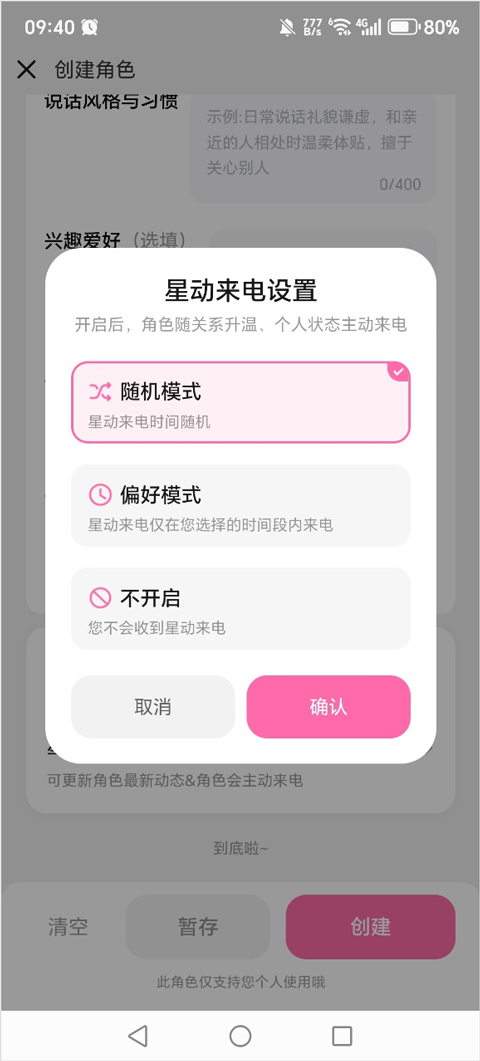 星朋友