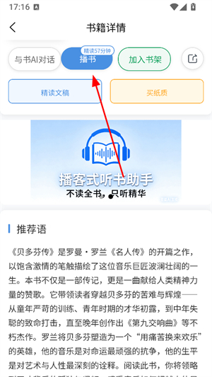 书尖