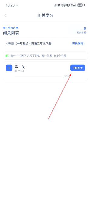 小蒲娃背单词
