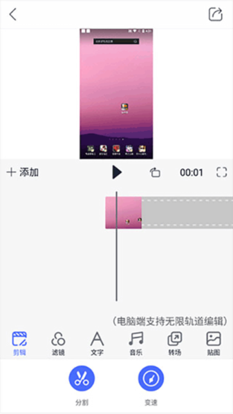 拍大师安卓版