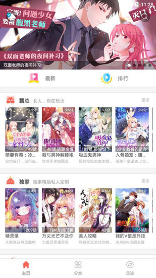 苦瓜漫画