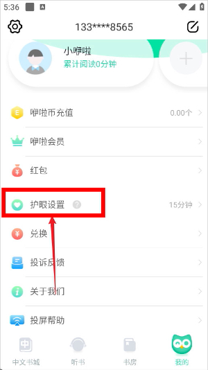 咿啦看书app