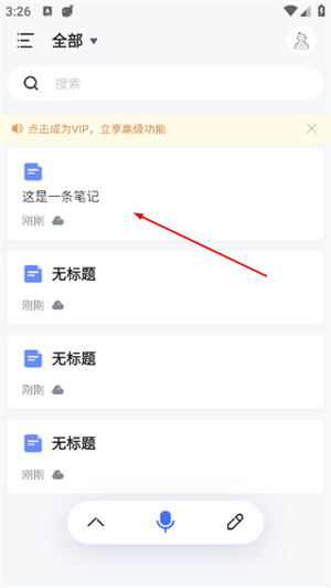讯飞语记app下载免费