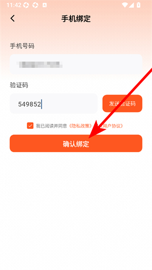 实时温度计