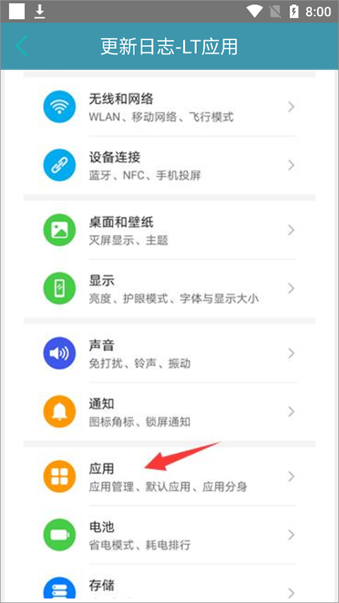 LT来电闪光