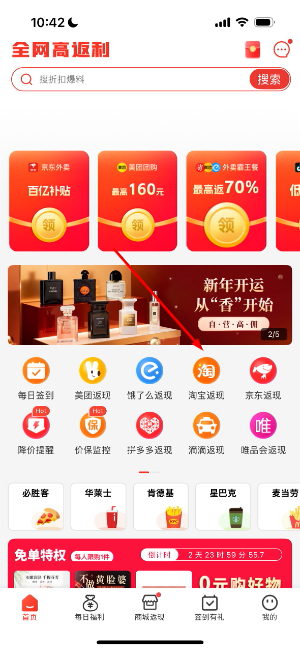 买什么都省