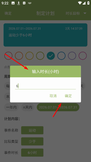 块时间