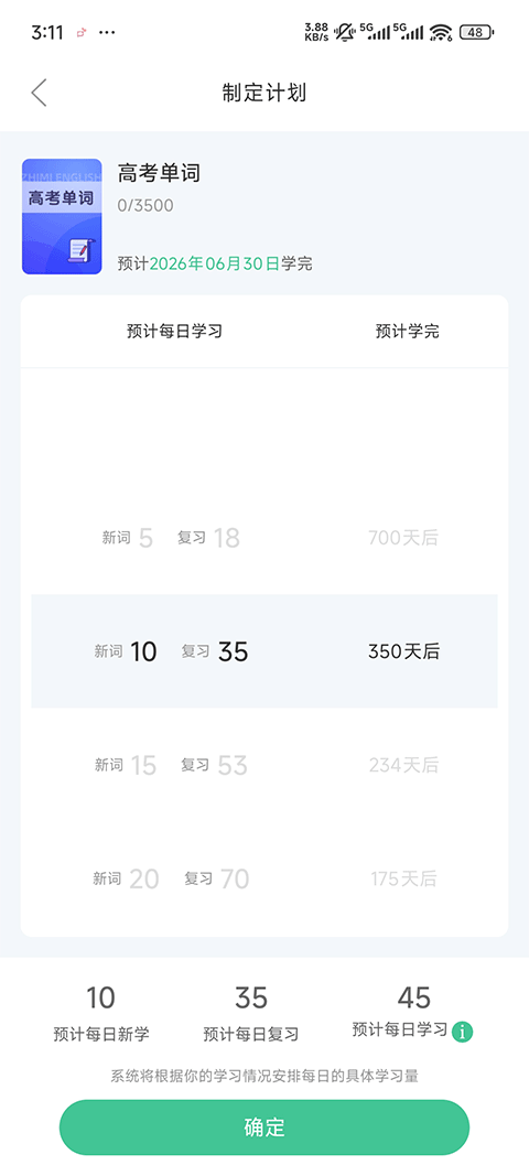 知米背单词app下载官网安卓版