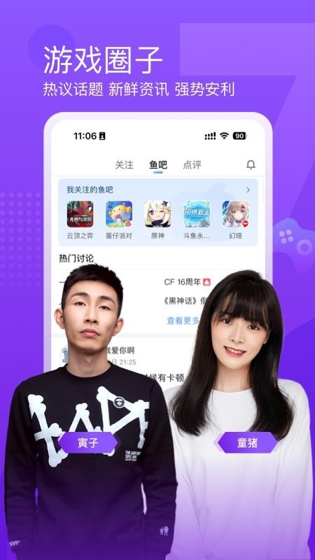 打架的鱼直播平台
