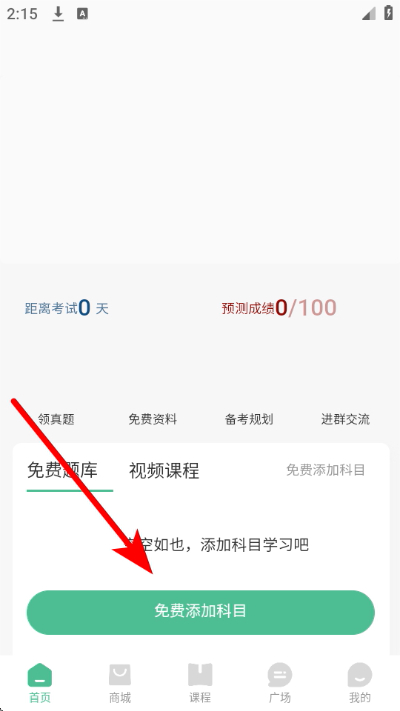 升本啦