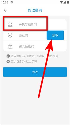 监控管家