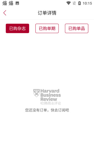 哈佛商业评论