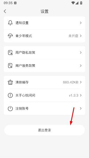 心悦问问
