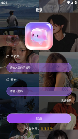乐宝语音