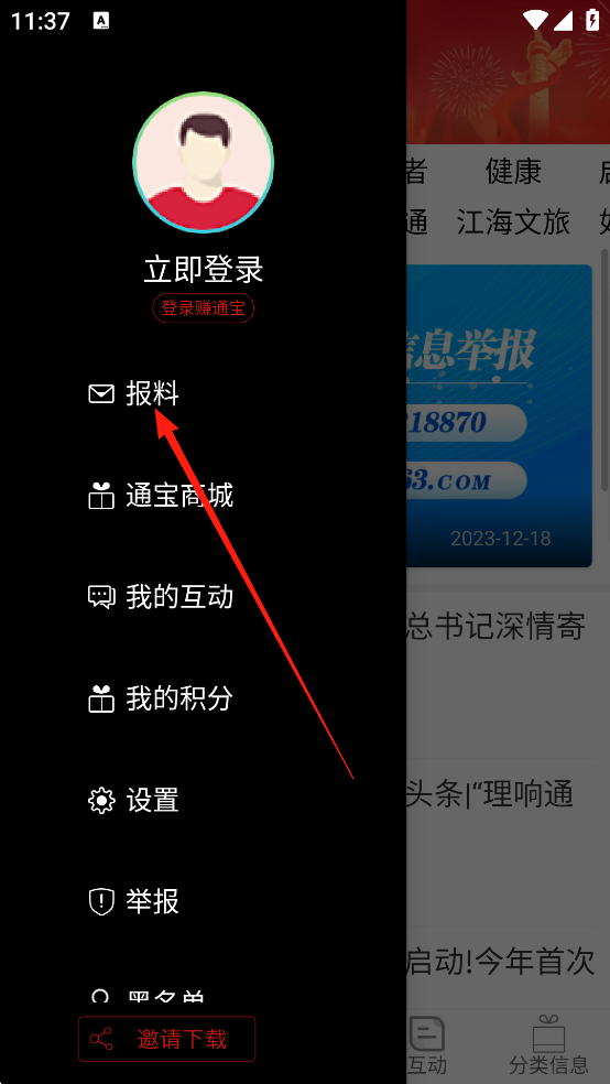 南通发布官网版