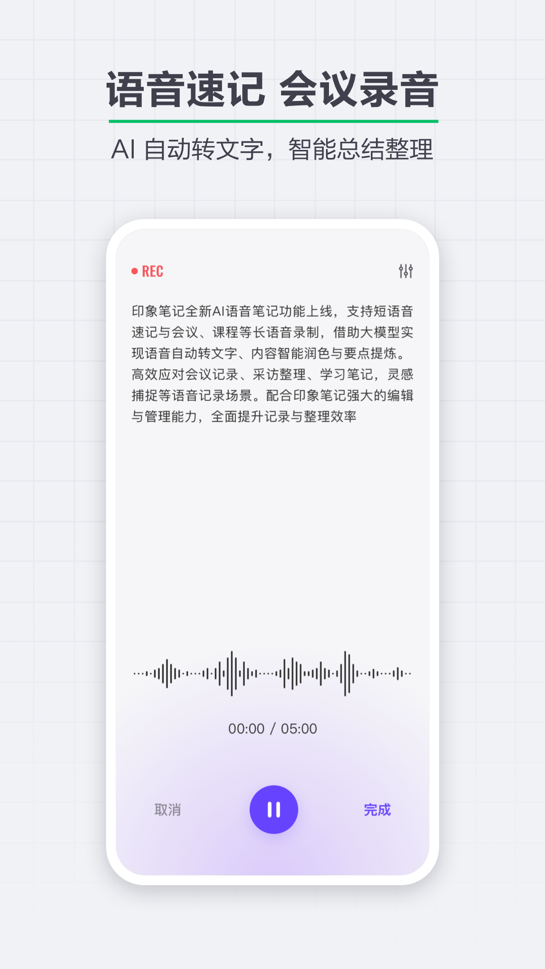 印象笔记app免费版