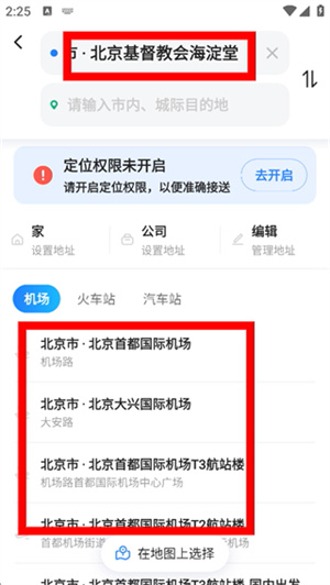 一喂顺风车平台app下载