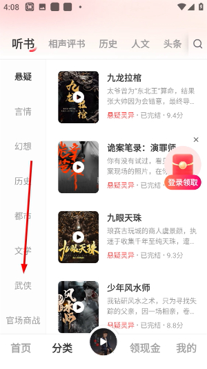 海马畅听