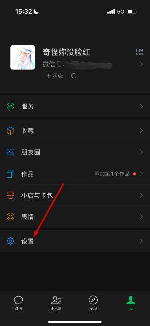 微信官方版下载安装