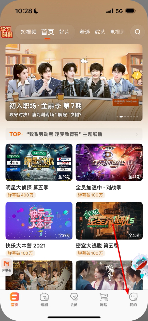 芒果TV