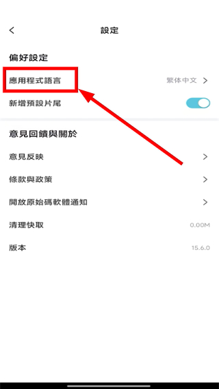 capcut剪映国际版安卓版下载
