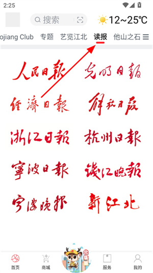 新江北app