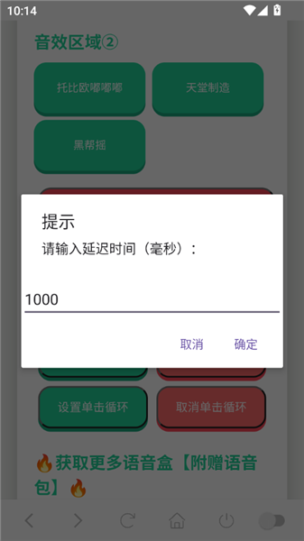 JOJO语音盒