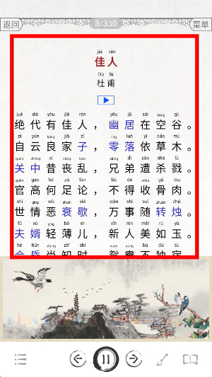 国学启蒙有声图文合集