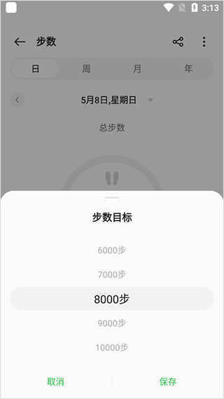 欢太健康app官网下载