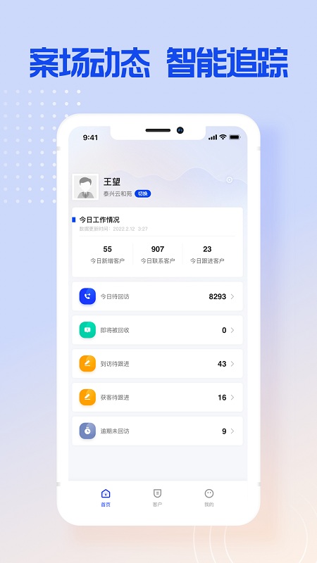 跟客宝app下载