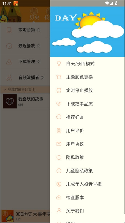 睡前儿童故事集