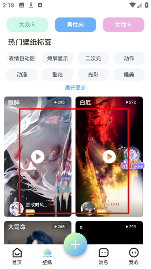 空空鱼壁纸