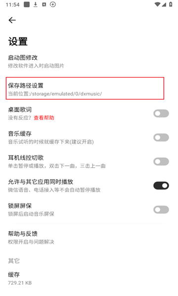 方格音乐app下载手机版安装