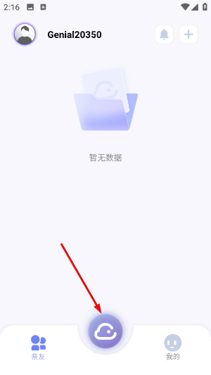 健奥云