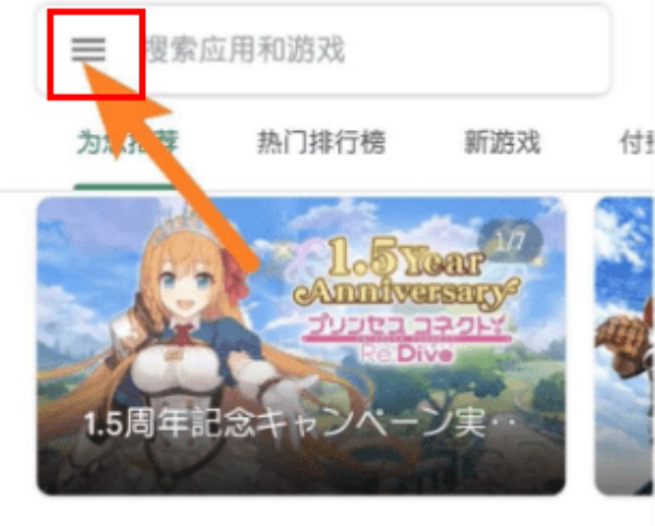 谷歌商店下载官网版