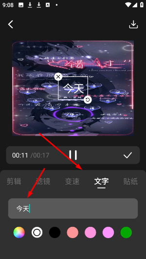 边缘视频编辑