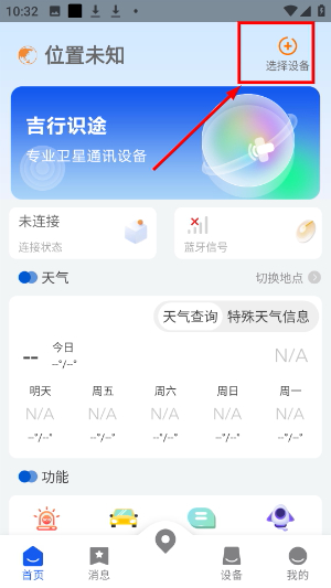 吉行识途