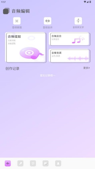 云母音乐软件官方下载安装手机版