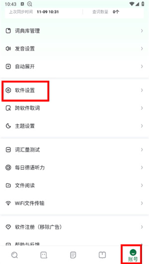 德语助手下载安装手机版免费