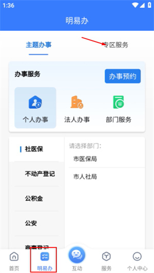 e三明