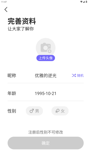 暖恋聊天