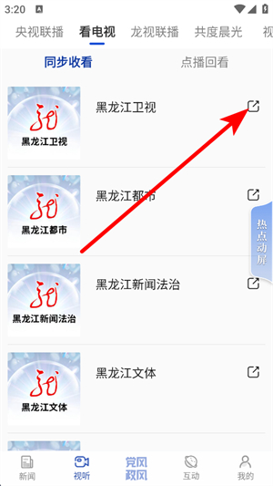 极光新闻官网版下载安装手机版