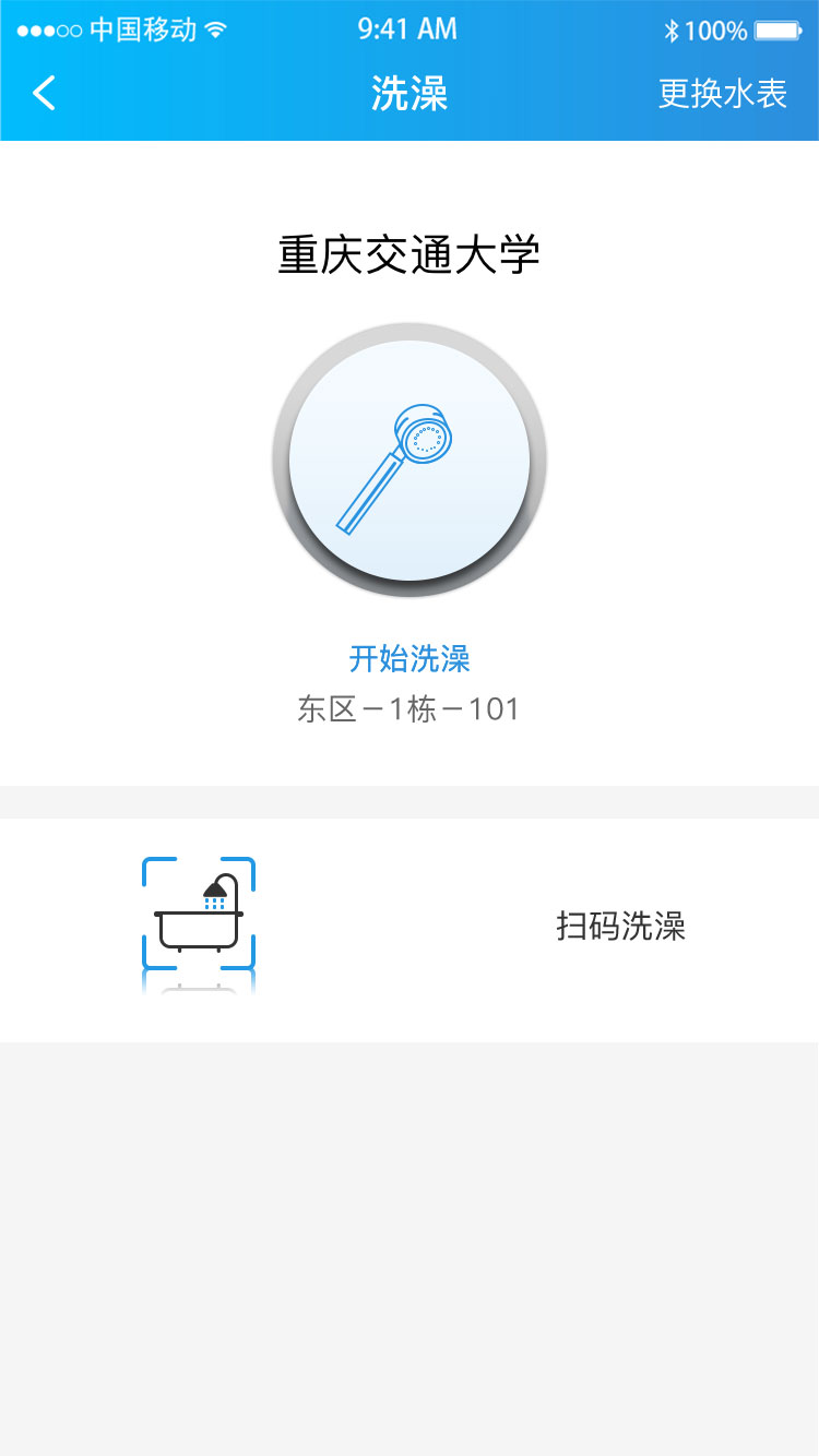 趣智校园app官网版本下载