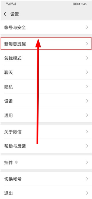 微信旧版本下载