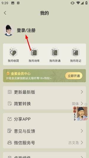 古诗文网手机版