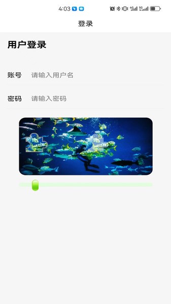 育新学校智慧校园