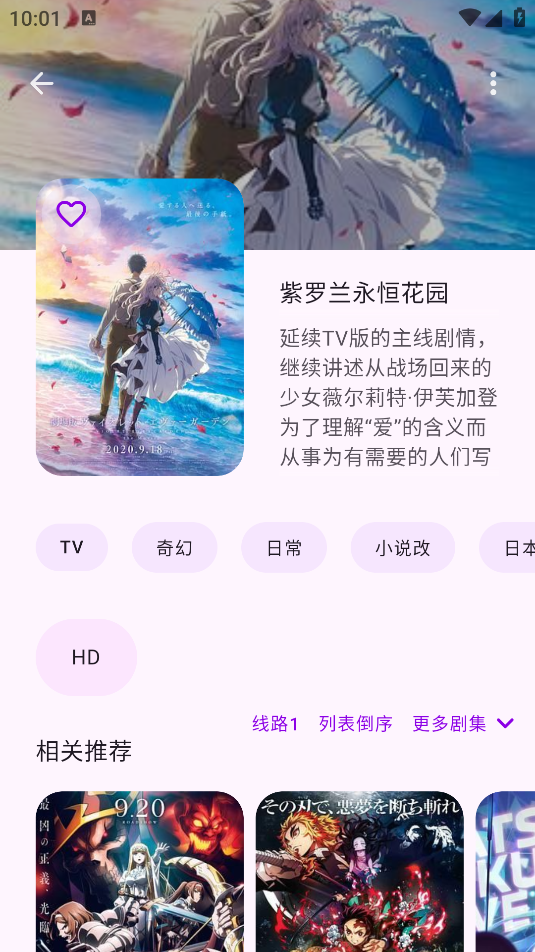 动漫番剧app下载