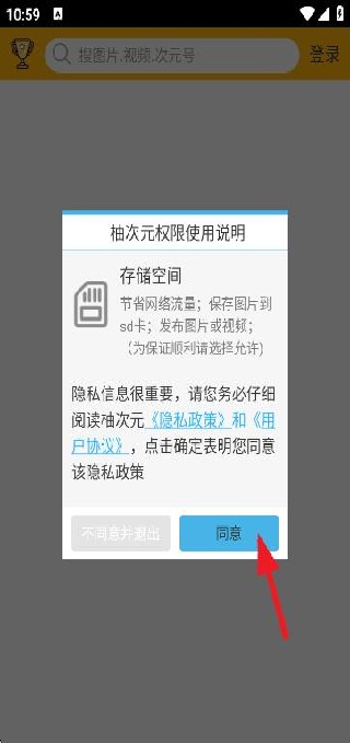 柚次元