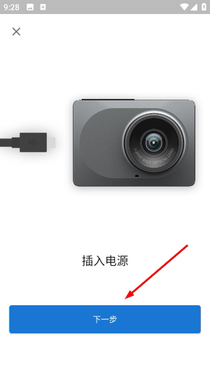 小蚁行车助手